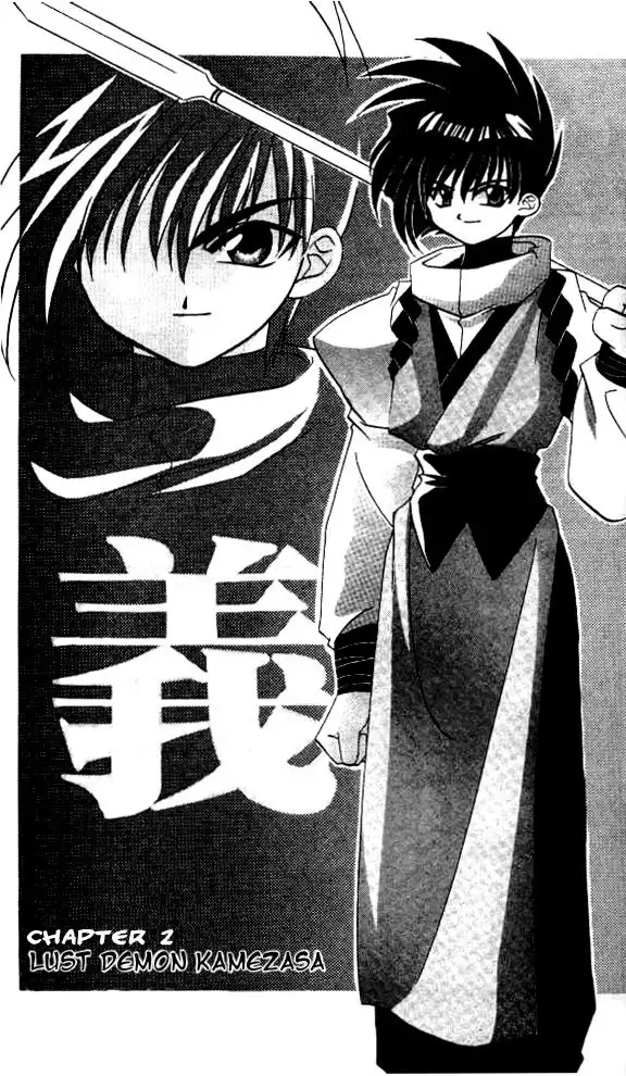 Satomi Hakkenden Chapter 2 3